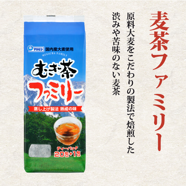 麦茶 ファミリー　10g×21P