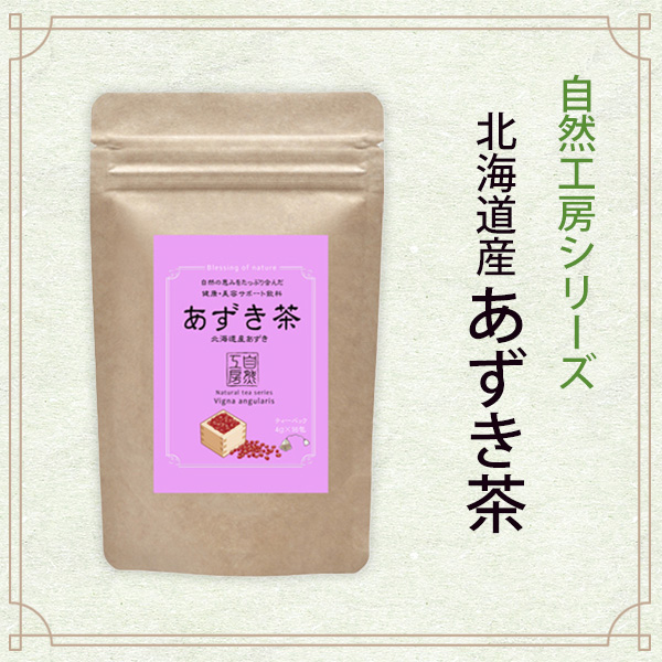 北海道あずき茶　4g×16P