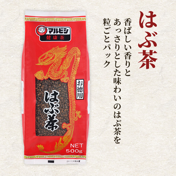 はぶ茶（500g）