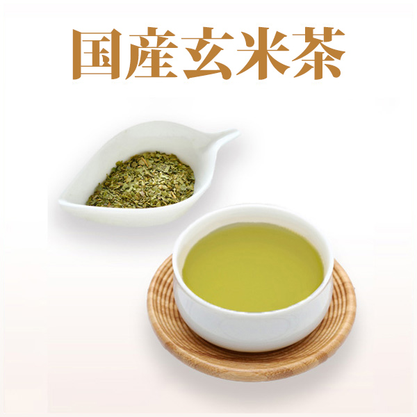 国産玄米茶