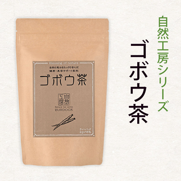 ごぼう茶　2g×16P