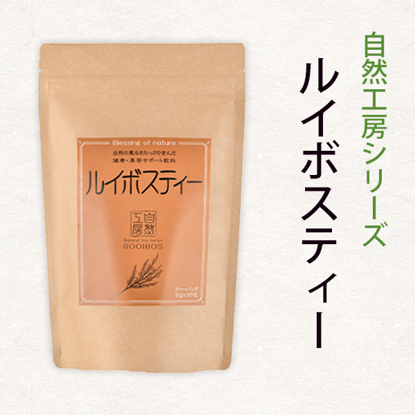 ルイボスティー　5g×16P