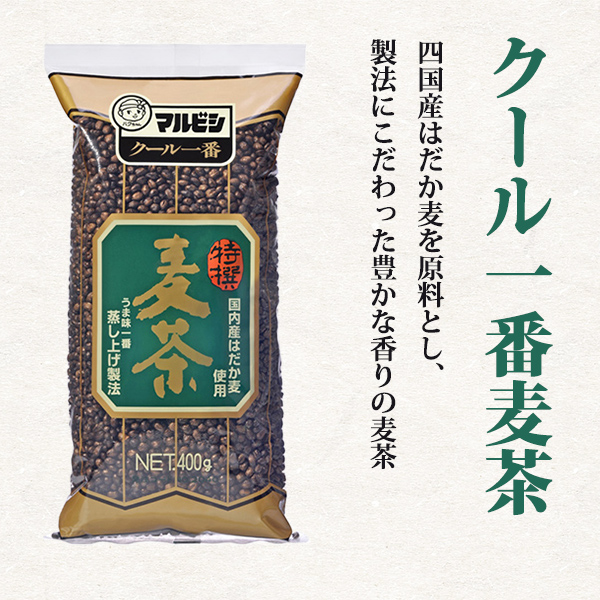 クール一番麦茶