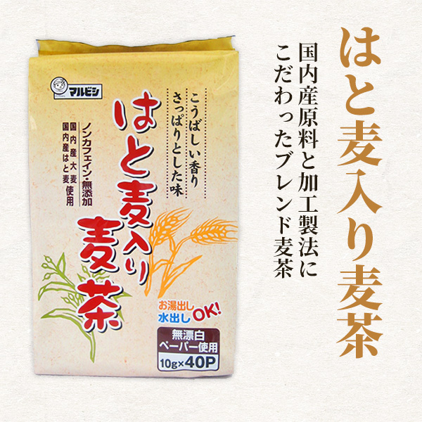 はと麦入り麦茶　10g×40P