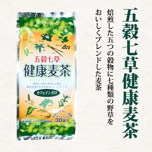 五穀七草健康麦茶　8g×30P
