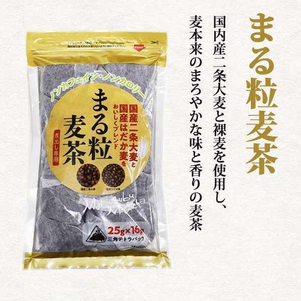 まる粒麦茶　25g×16P