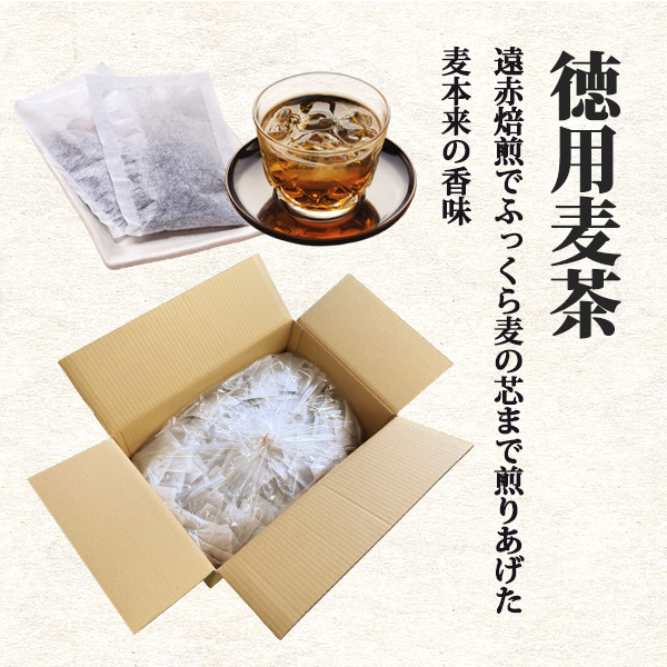 徳用麦茶 10g×1,000P / バルク品